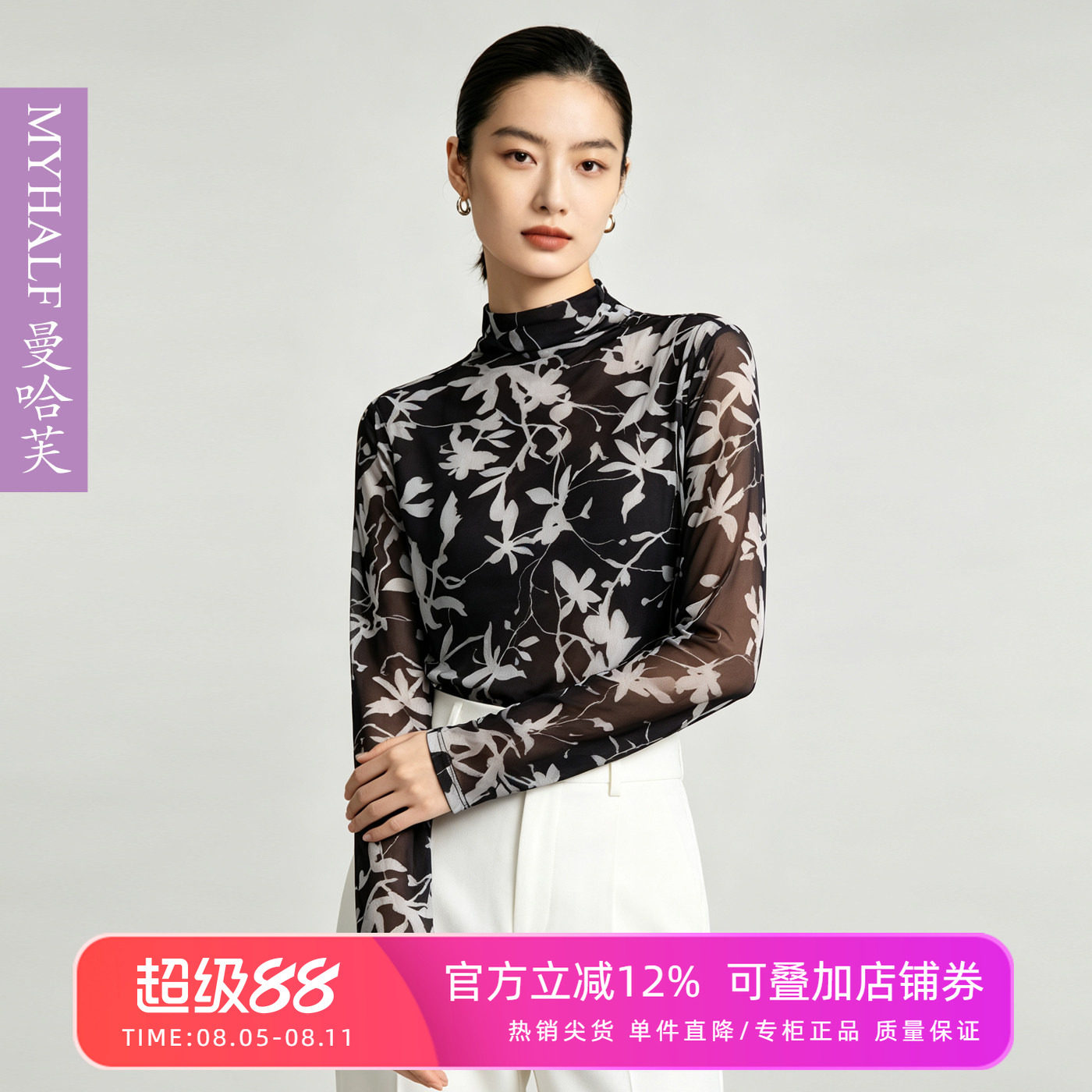 曼哈芙品牌女装26花色T恤修身上衣网纱弹力打底衫半高领通勤气质