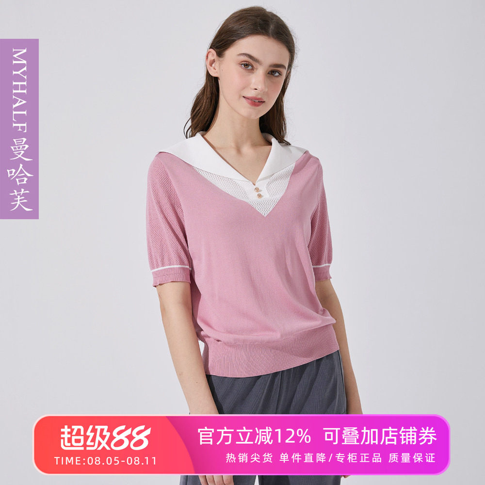 曼哈芙品牌女装夏季撞色学院风减龄短袖大翻领针织衫气质时尚T恤