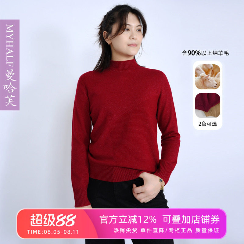 曼哈芙半高领气质韩版套头