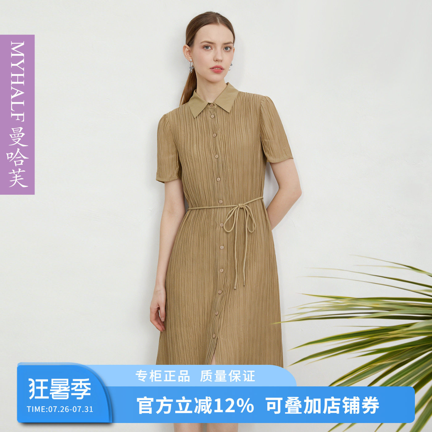 曼哈芙2026夏新品真丝提花衬衣领通勤连衣裙肌理感短袖中裙桑蚕丝