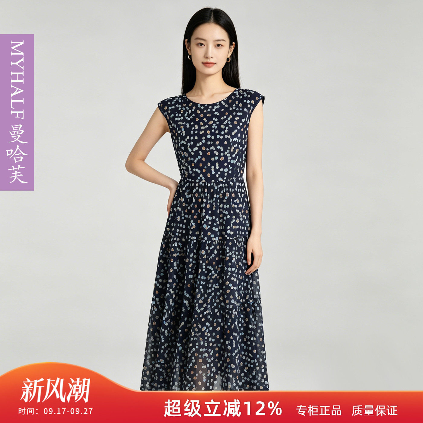 曼哈芙品牌女装无袖波点连衣裙高腰显瘦中长款法式优雅气质裙弹力