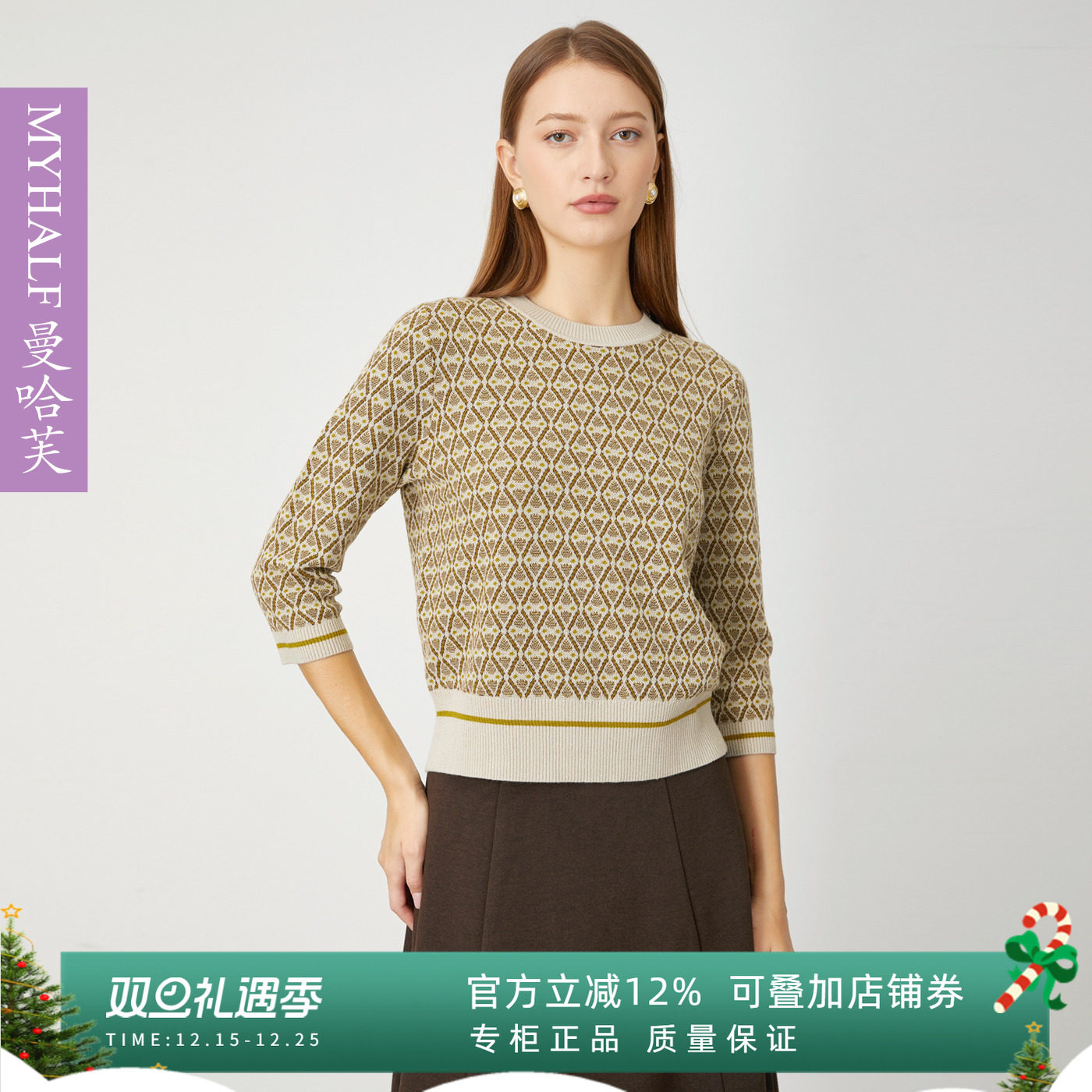 曼哈芙亲肤经典老花气质休闲老钱风毛衣绵羊毛针织上衣短款九分袖