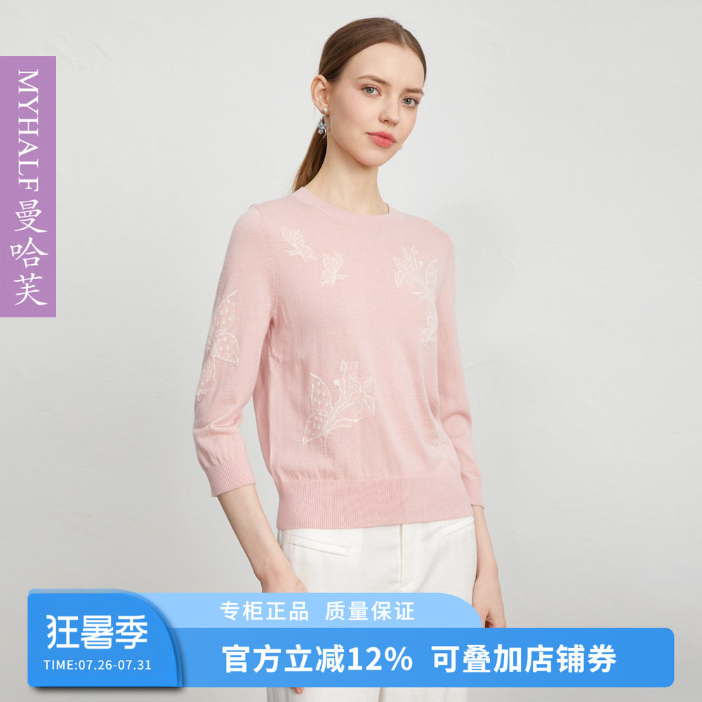 曼哈芙春季圆领提花图案高级针织衫九分袖毛衣气质打底衫显瘦羊毛