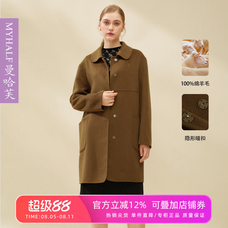 曼哈芙纯羊毛双面呢中长款大衣