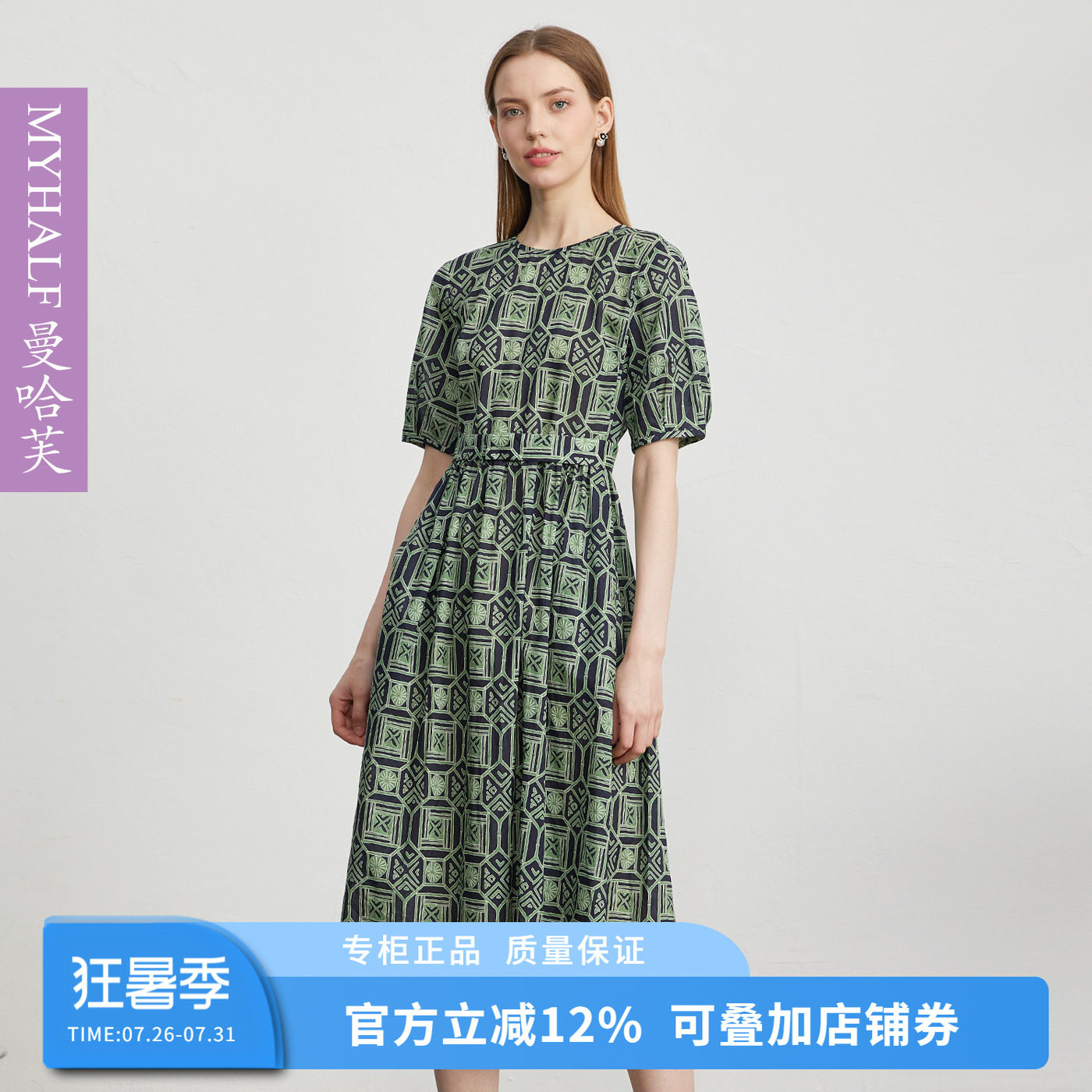 曼哈芙2026夏季新款纯棉短袖圆领印花连衣裙中长款高腰印花裙单层