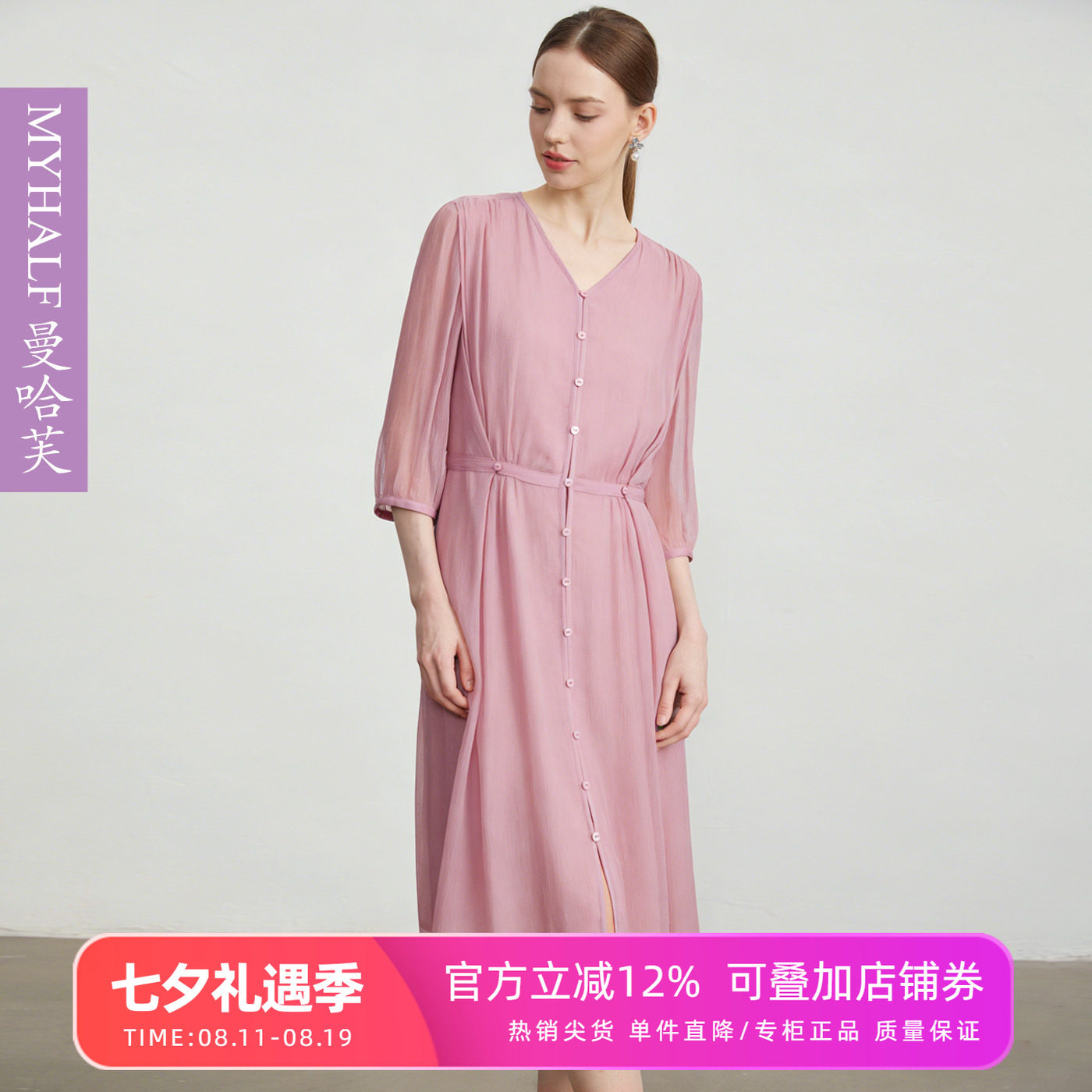 曼哈芙2026夏真丝顺纡绉乔其法式V领七分袖连衣裙桑蚕丝纯色裙子