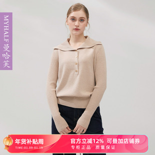 曼哈芙品牌女装针织羊毛衫大翻领复古毛衣软糯套头长袖海军领显瘦