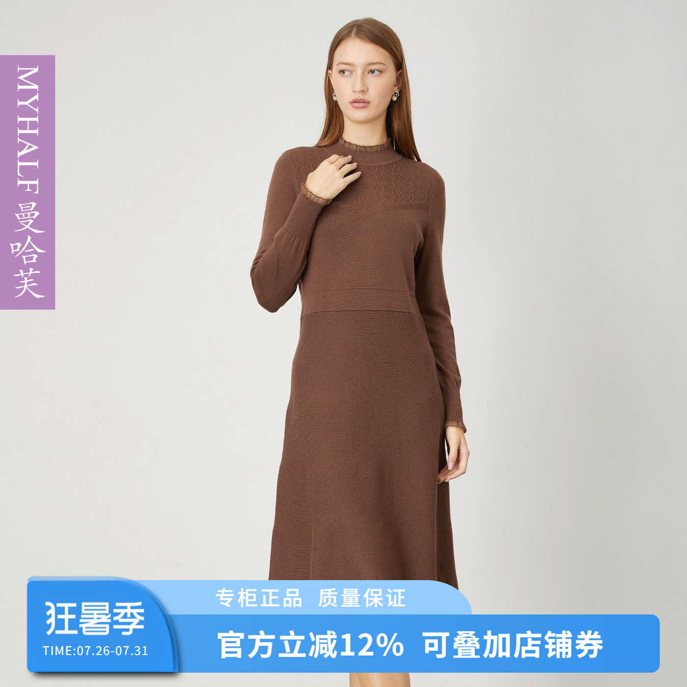 曼哈芙半高领修身内搭羊毛针织连衣裙秋装新款修身气质打底毛衣裙