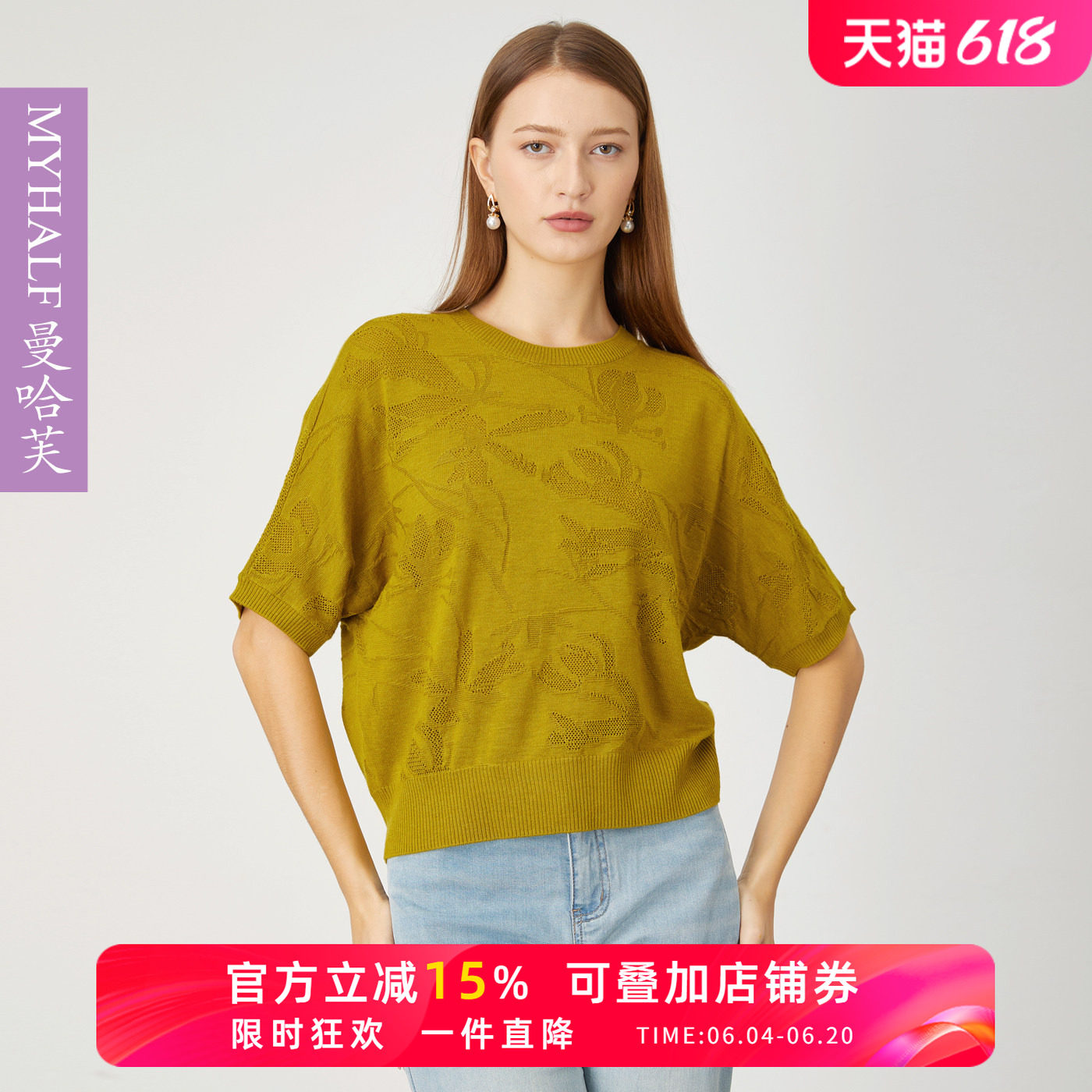 曼哈芙春夏新款毛针织衫提花圆领套头短袖衫宽松蝙蝠衫洋气妈妈装