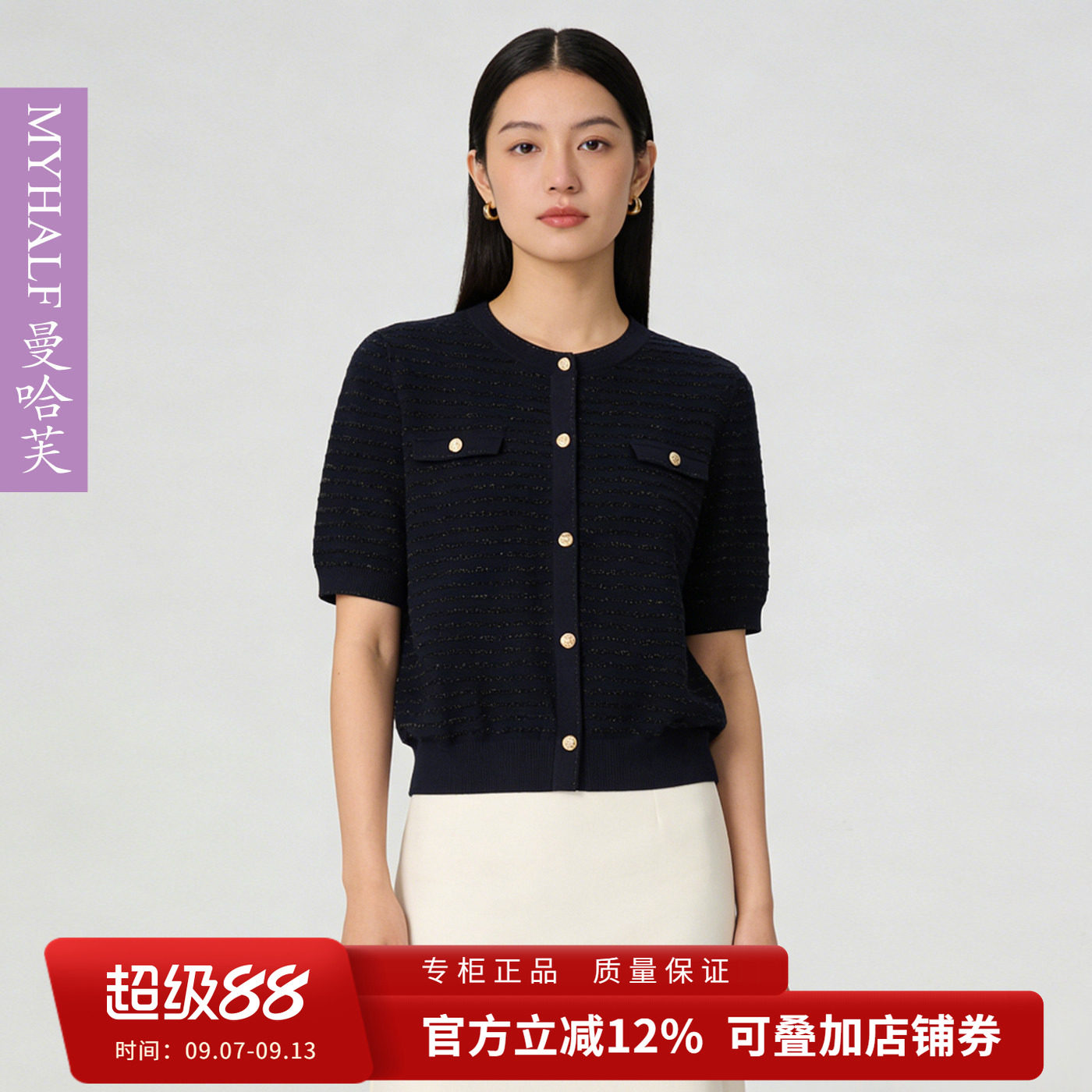 曼哈芙2026夏季优雅小香风镂空条纹亮丝宽松针织衫女短款气质T恤