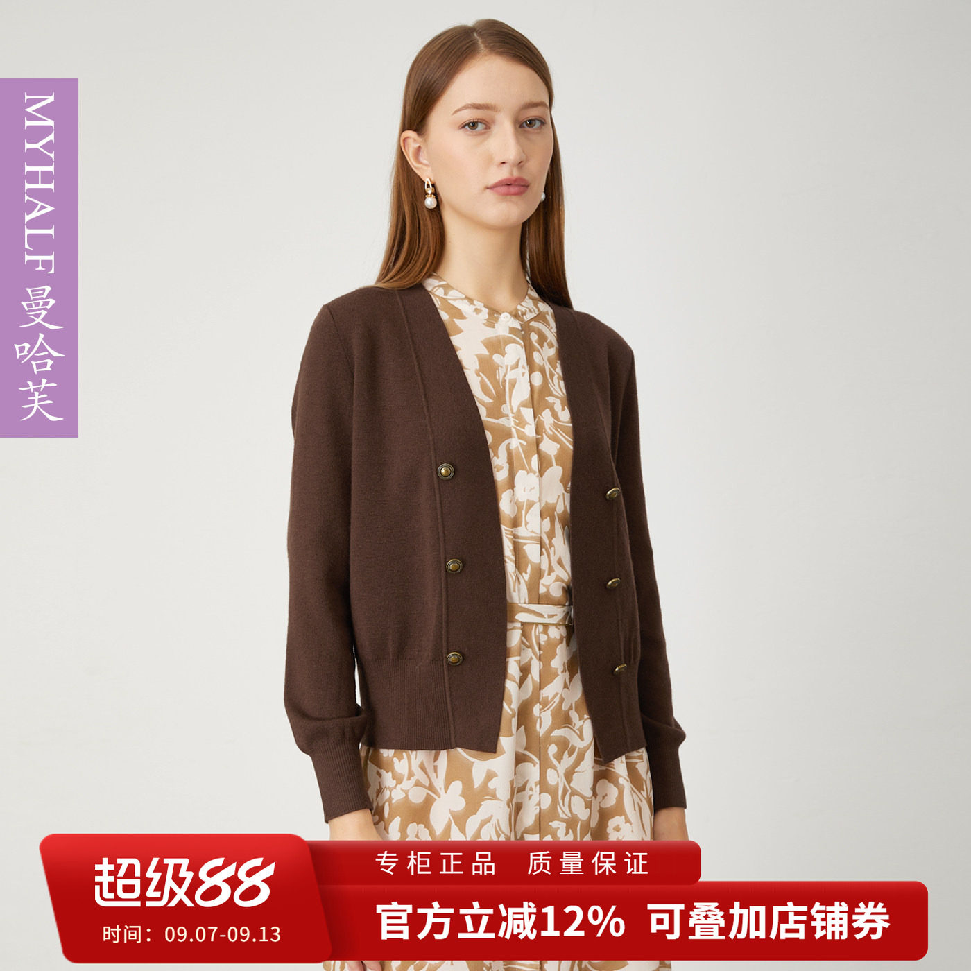 曼哈芙品牌女装羊毛针织开衫短款高级感毛衣外套外搭上衣百搭简约