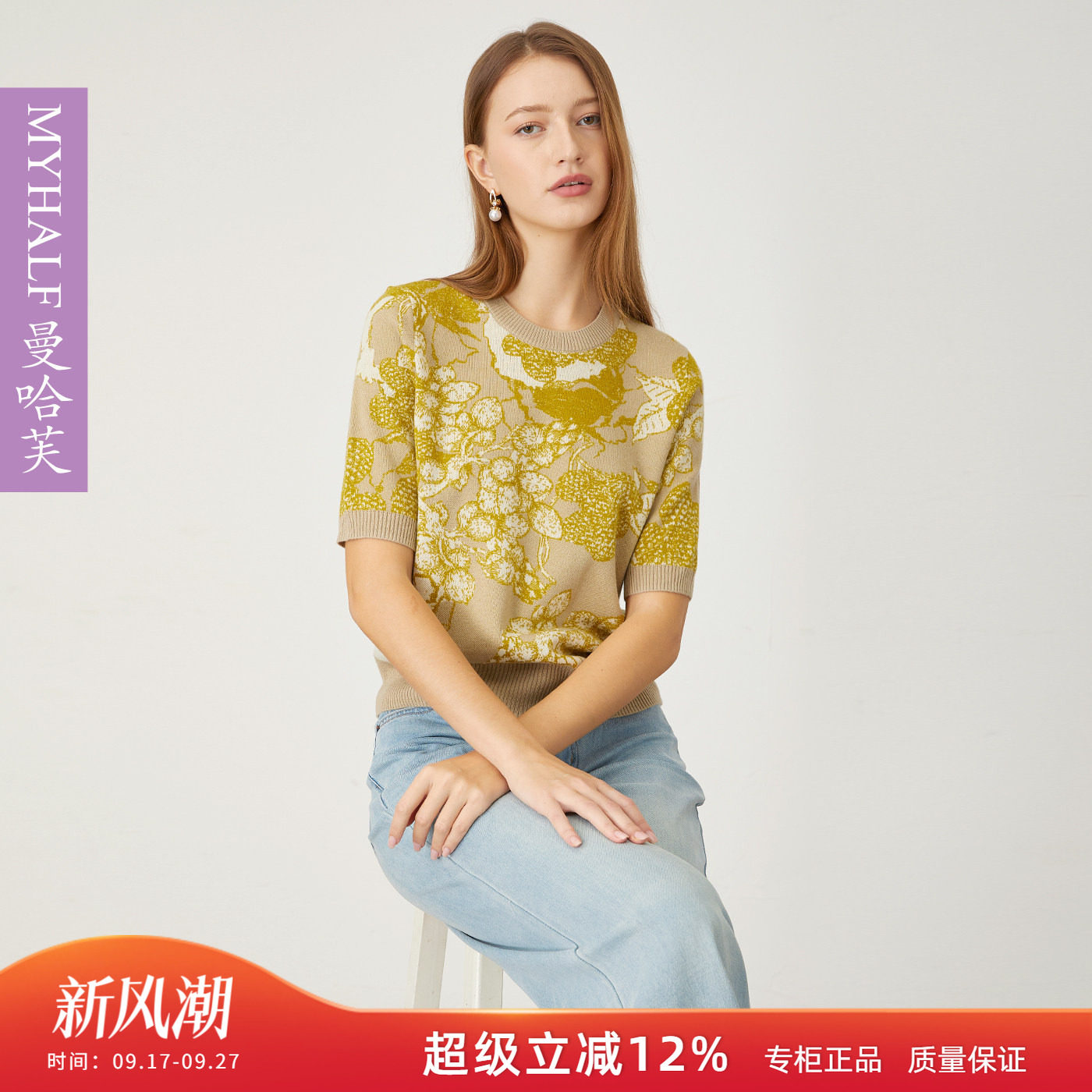 曼哈芙女装2025秋新款优雅针织衫短款套头衫气质短袖毛衣上衣羊毛