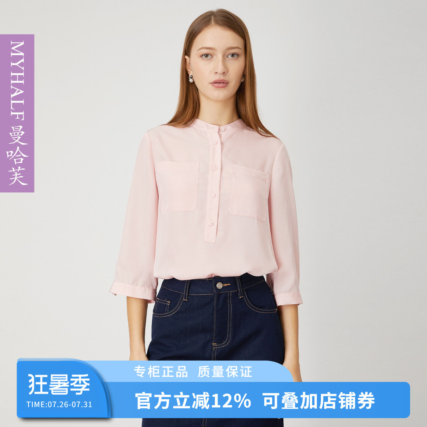 曼哈芙法式小立领衬衫2026春夏新款气质百搭宽松七分袖衬衣上衣女