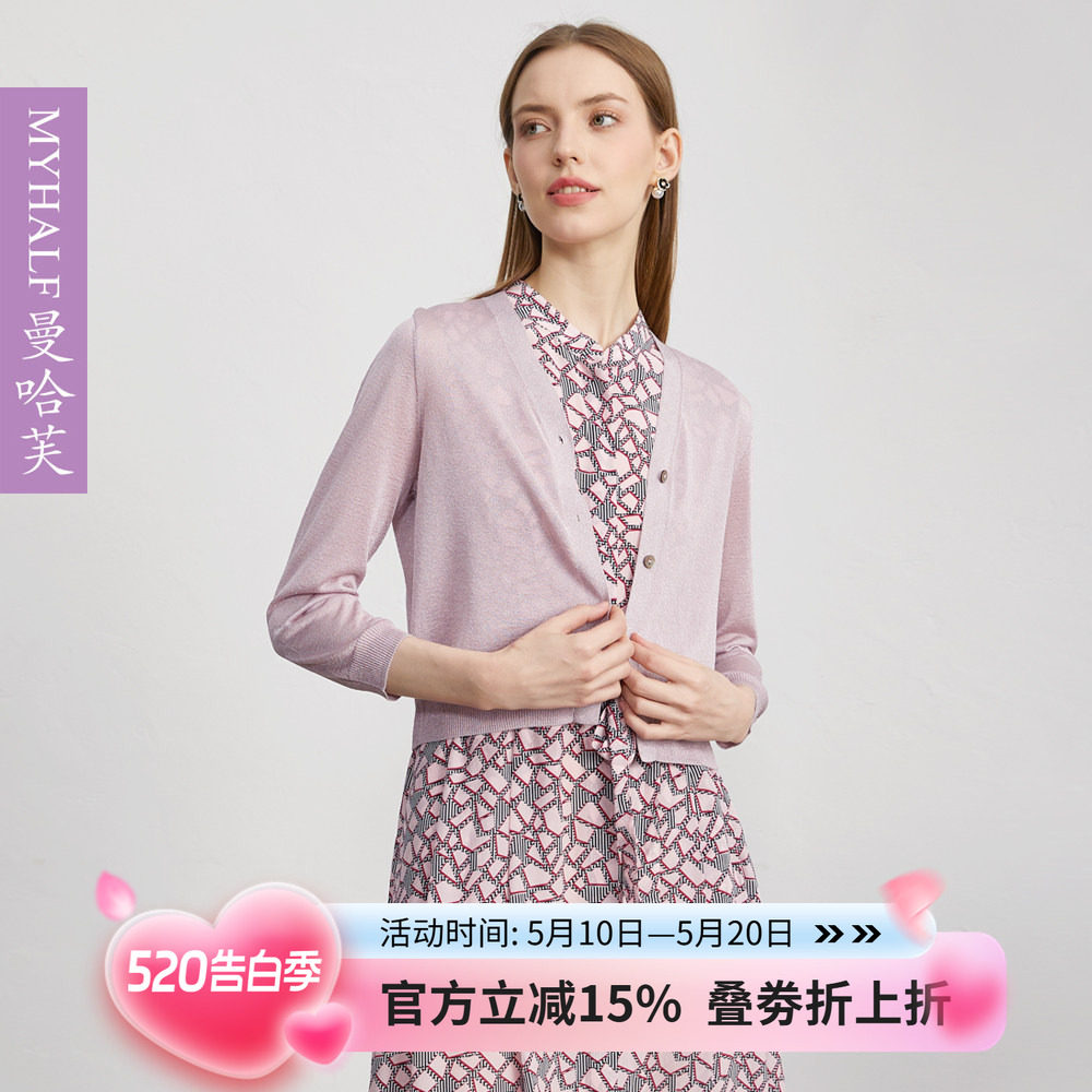 曼哈芙女装时尚减龄针织开衫温柔风粉色九分袖上衣外搭短款空调衫