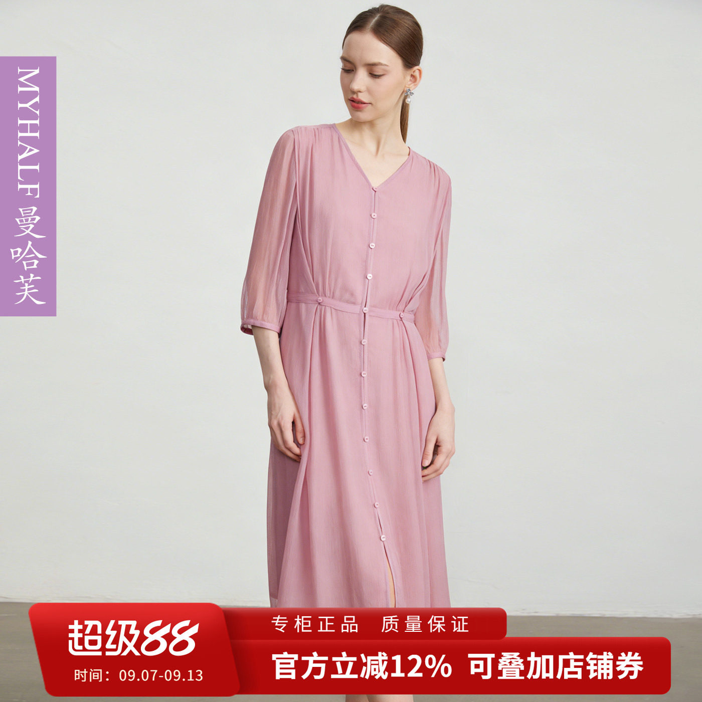 曼哈芙2026夏真丝顺纡绉乔其法式V领七分袖连衣裙桑蚕丝纯色裙子