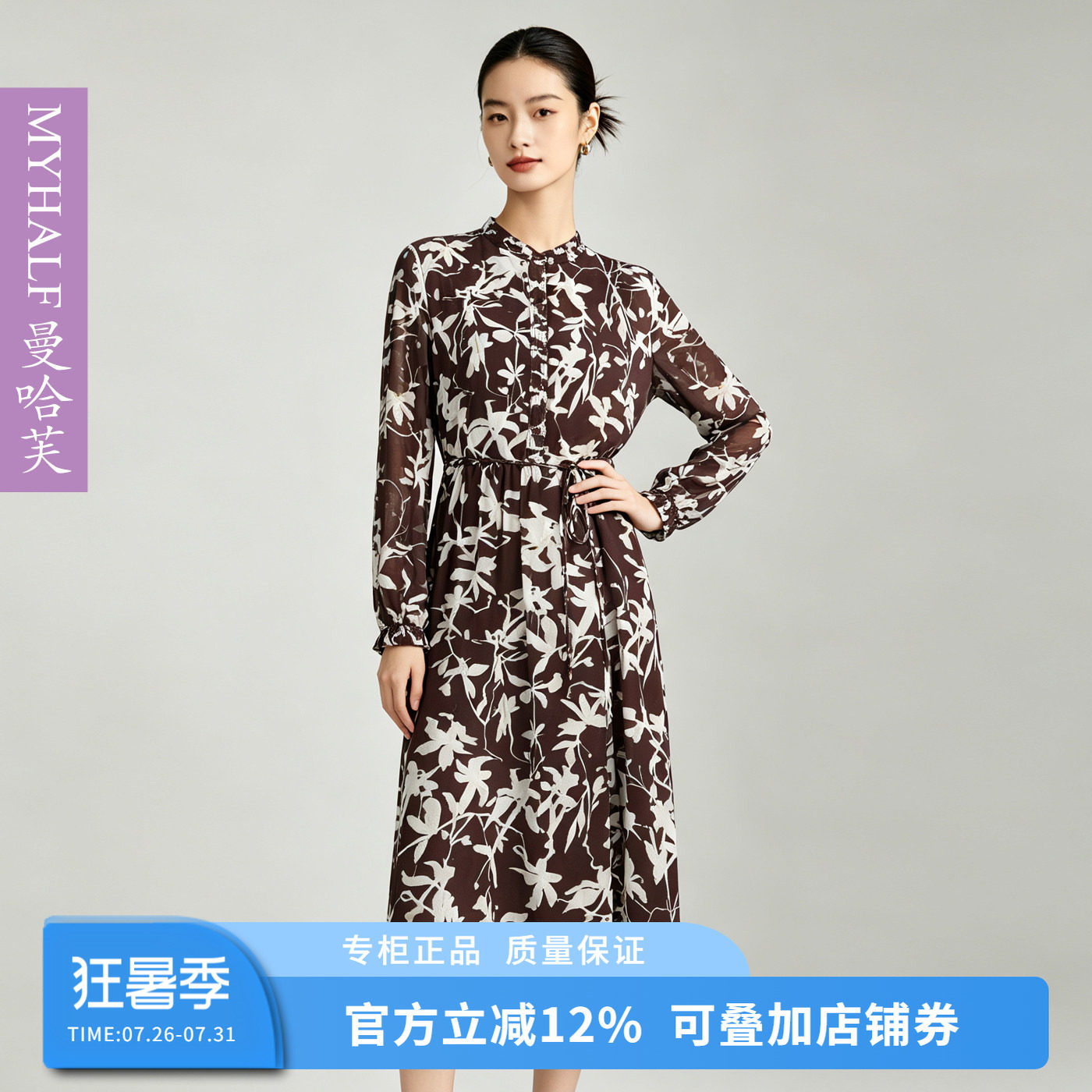 曼哈芙秋新款印花小圆领系带中长款连衣裙雪纺长袖通勤收腰淑女裙