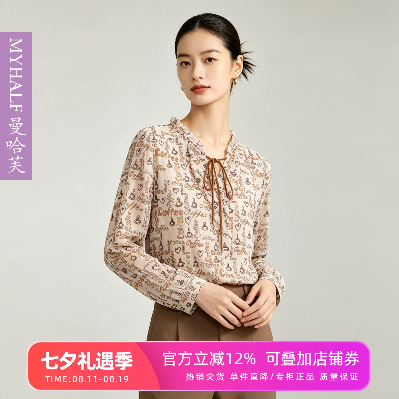 曼哈芙初秋新品轻熟优雅风印花雪纺衫女百搭花边领长袖上衣套头衫