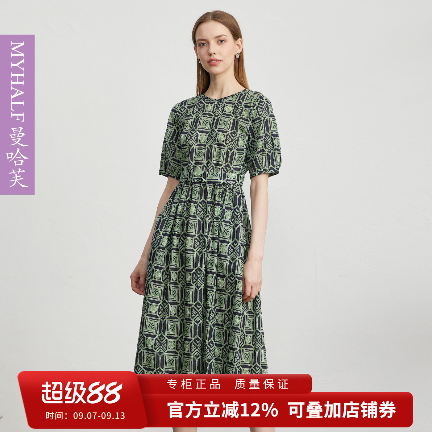 曼哈芙2026夏季新款纯棉短袖圆领印花连衣裙中长款高腰印花裙单层