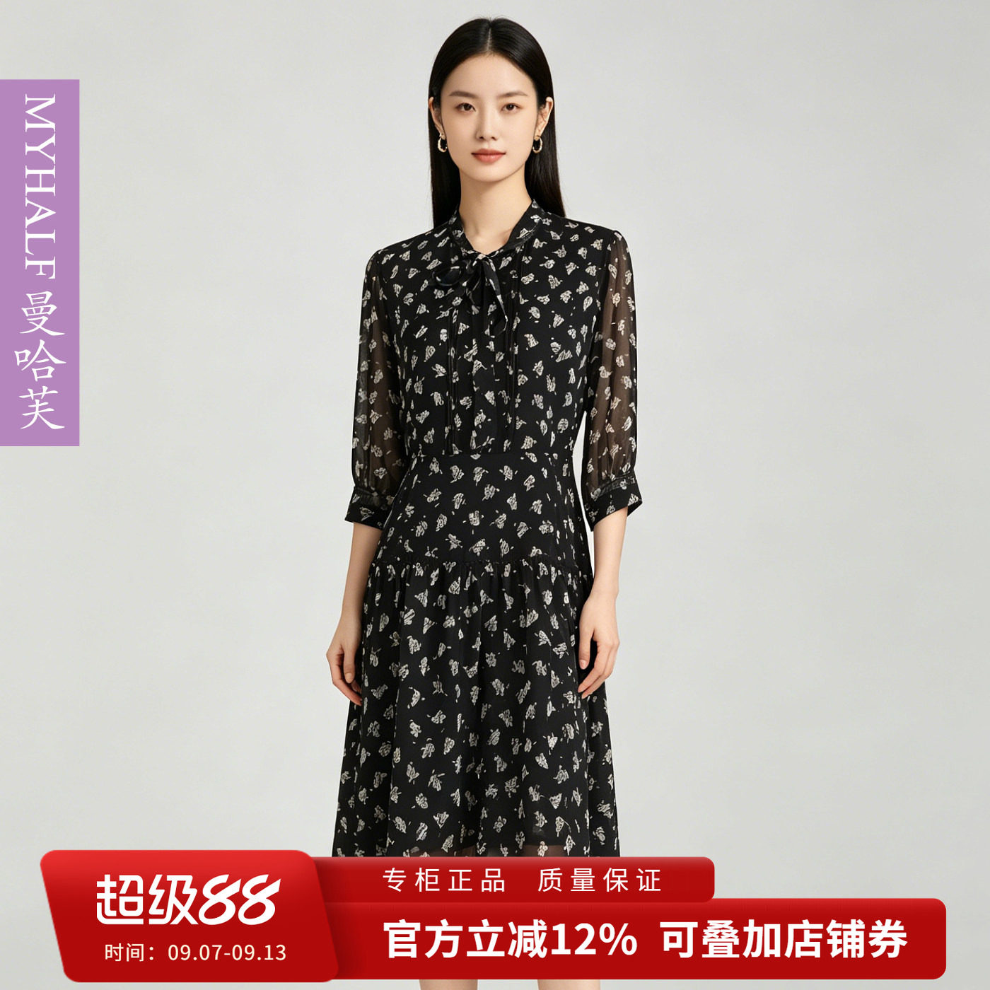 曼哈芙品牌女装气质连衣裙收腰显瘦雪纺领结七分袖小个子淑女中裙