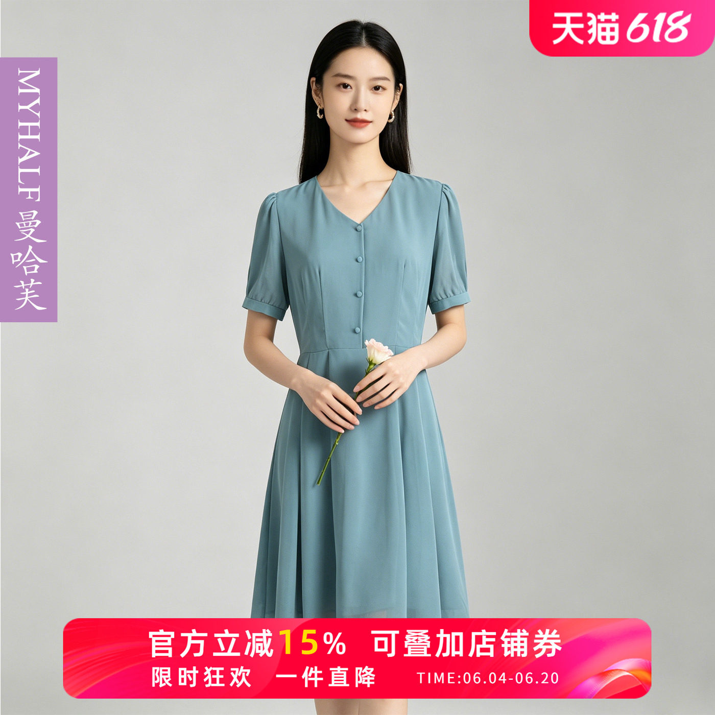 MYHALF/曼哈芙v领纯色雪纺连衣裙短袖妈妈装气质收腰a字裙中裙女