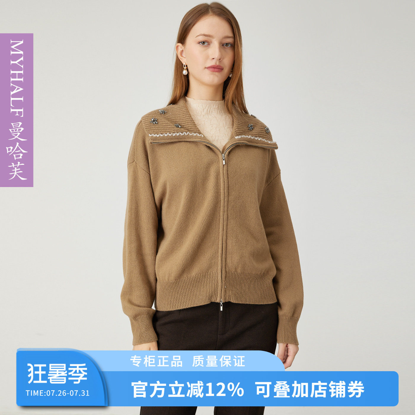 曼哈芙秋新款减龄温柔气质百搭镶钻披肩领短款毛衣针织开衫纯羊毛