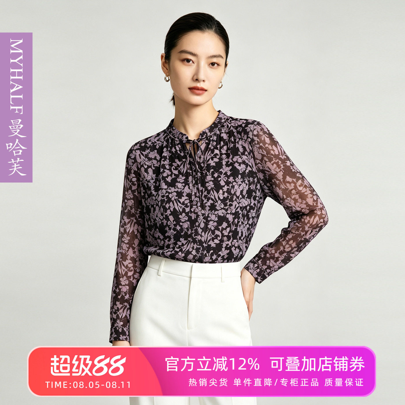 曼哈芙2026秋季新款时尚气质显瘦百搭印花雪纺衫通勤气质上衣衬衫