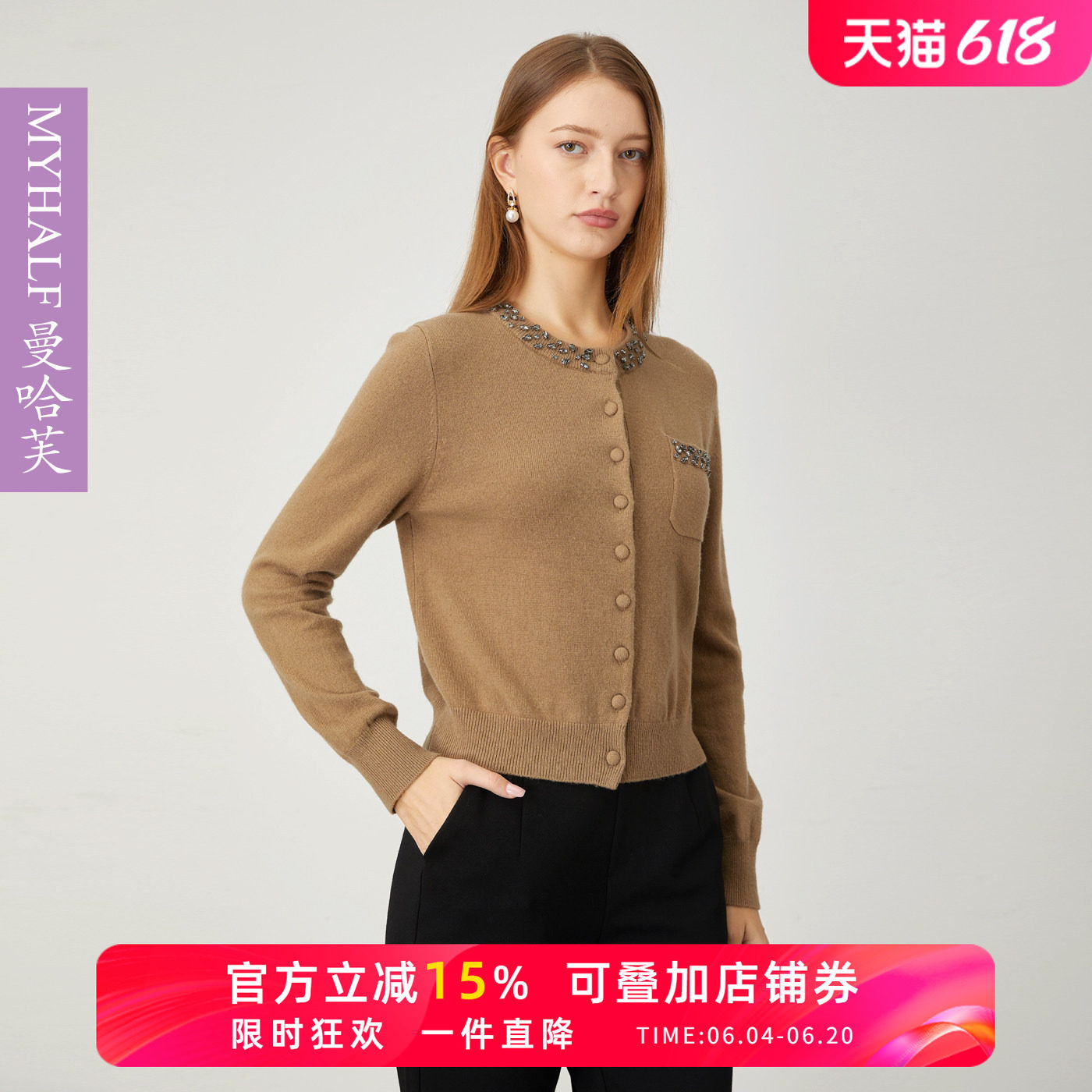 曼哈芙纯羊毛针织开衫女2025秋季新款法式小香风外套上衣钉珠毛衣