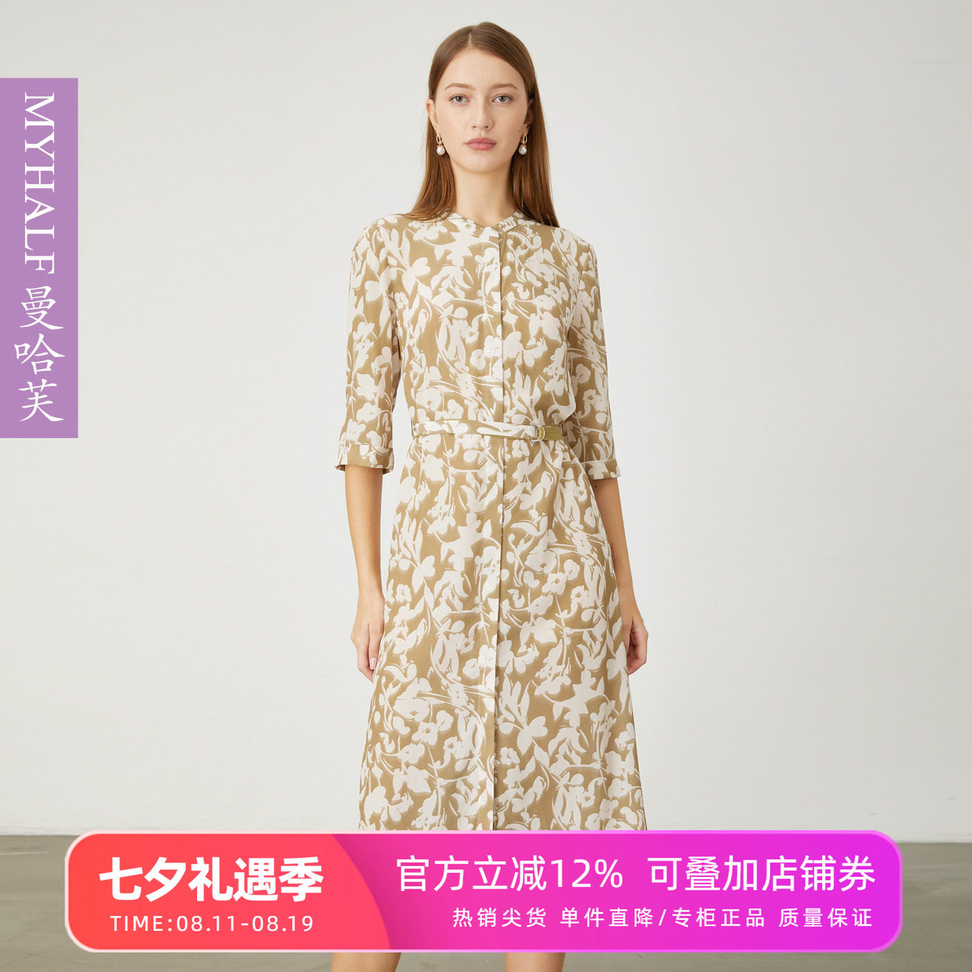 曼哈芙2026春夏优雅气质通勤七分袖桑蚕丝连衣裙衬衣式印花真丝裙