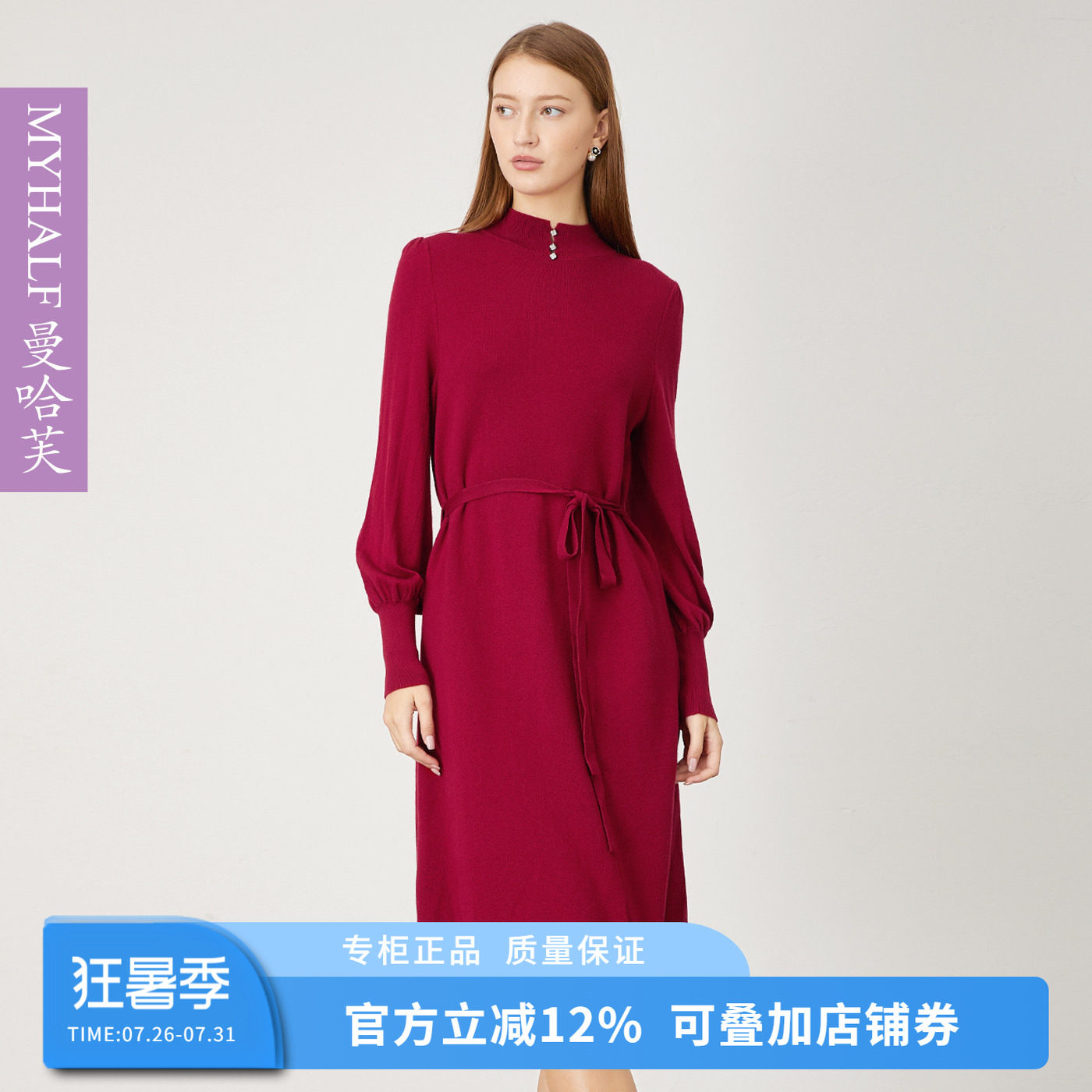 曼哈芙针织羊毛连衣裙女秋冬半高领显瘦系带收腰百搭中长款毛衣裙