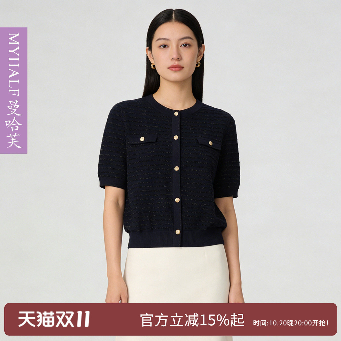 曼哈芙2026夏季优雅小香风镂空条纹亮丝宽松针织衫女短款气质T恤