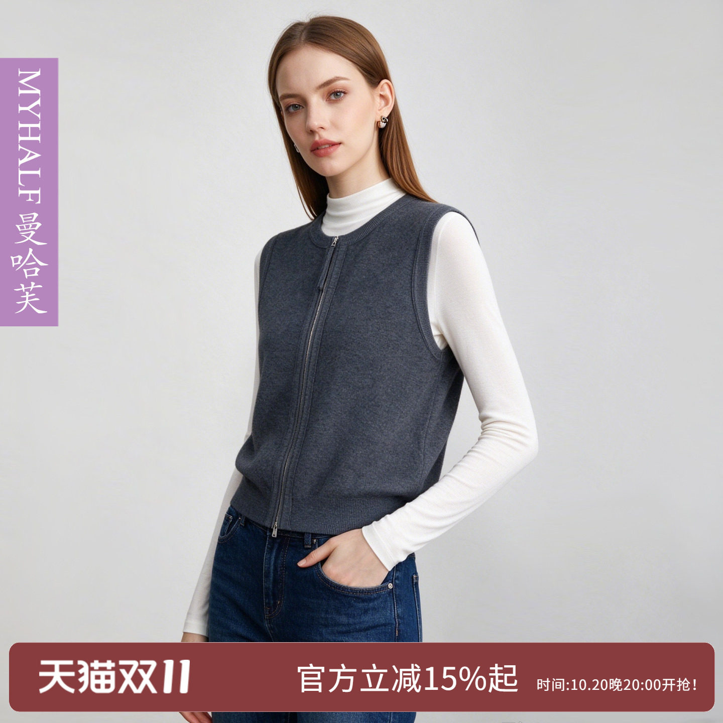 曼哈芙2026秋装新品拉链针织马甲无袖坎肩色叠穿羊毛背心时尚气质