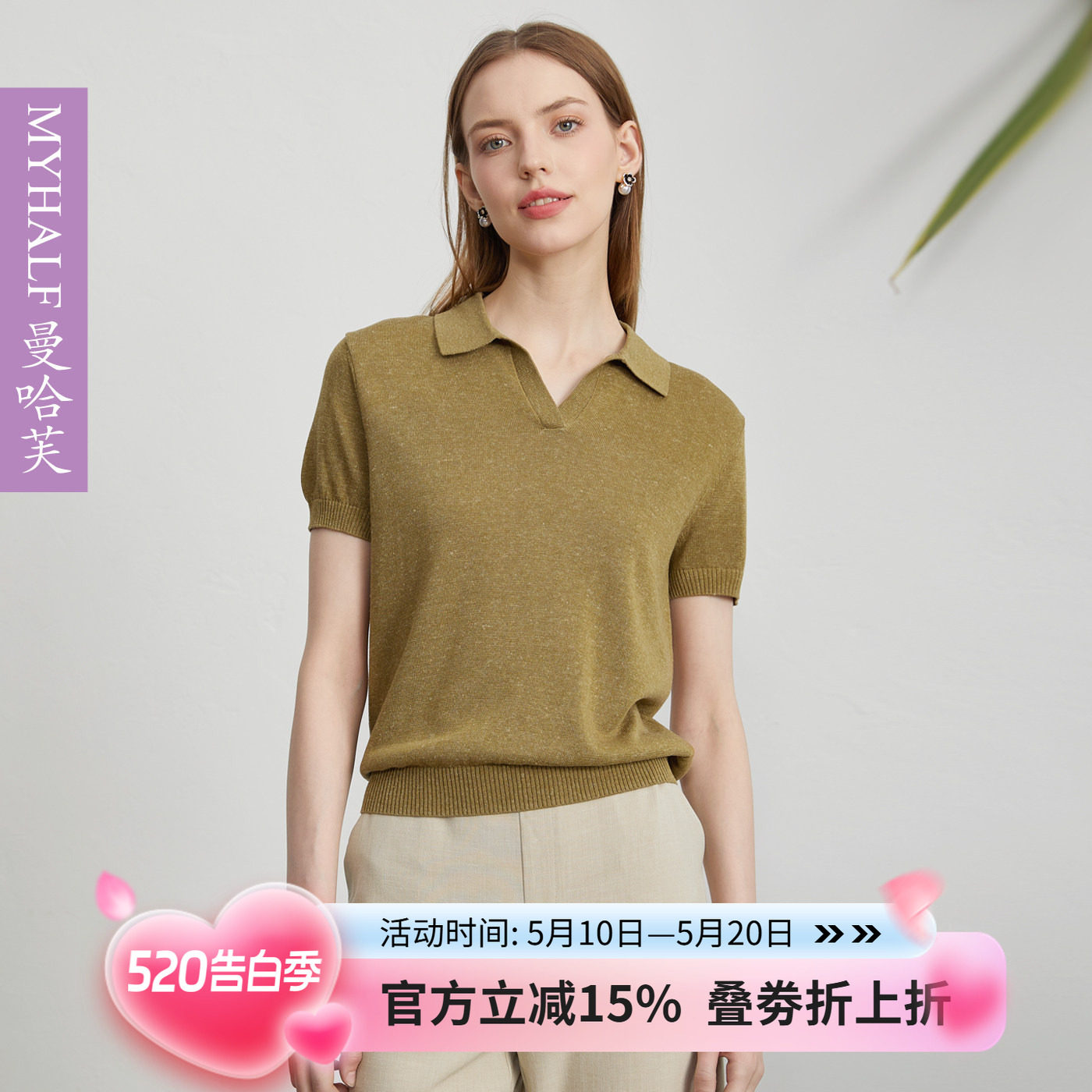 曼哈芙2026夏季新款高端天丝亚麻短袖POLO衫女上衣针织衫T恤短款
