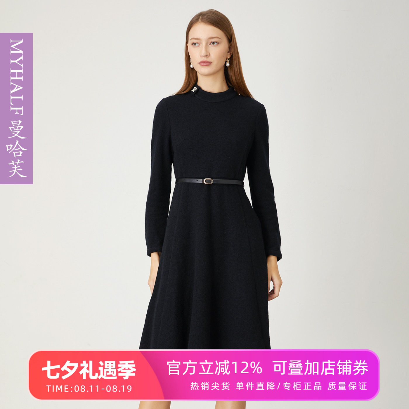 曼哈芙秋冬羊毛呢子收腰大摆连衣裙郝本风气质高腰长袖裙子半高领