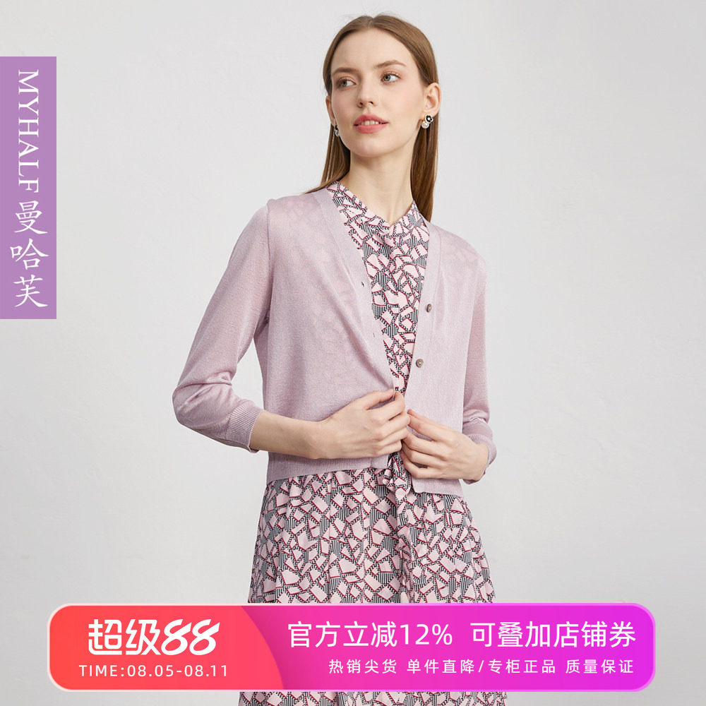 曼哈芙女装时尚减龄针织开衫温柔风粉色九分袖上衣外搭短款空调衫