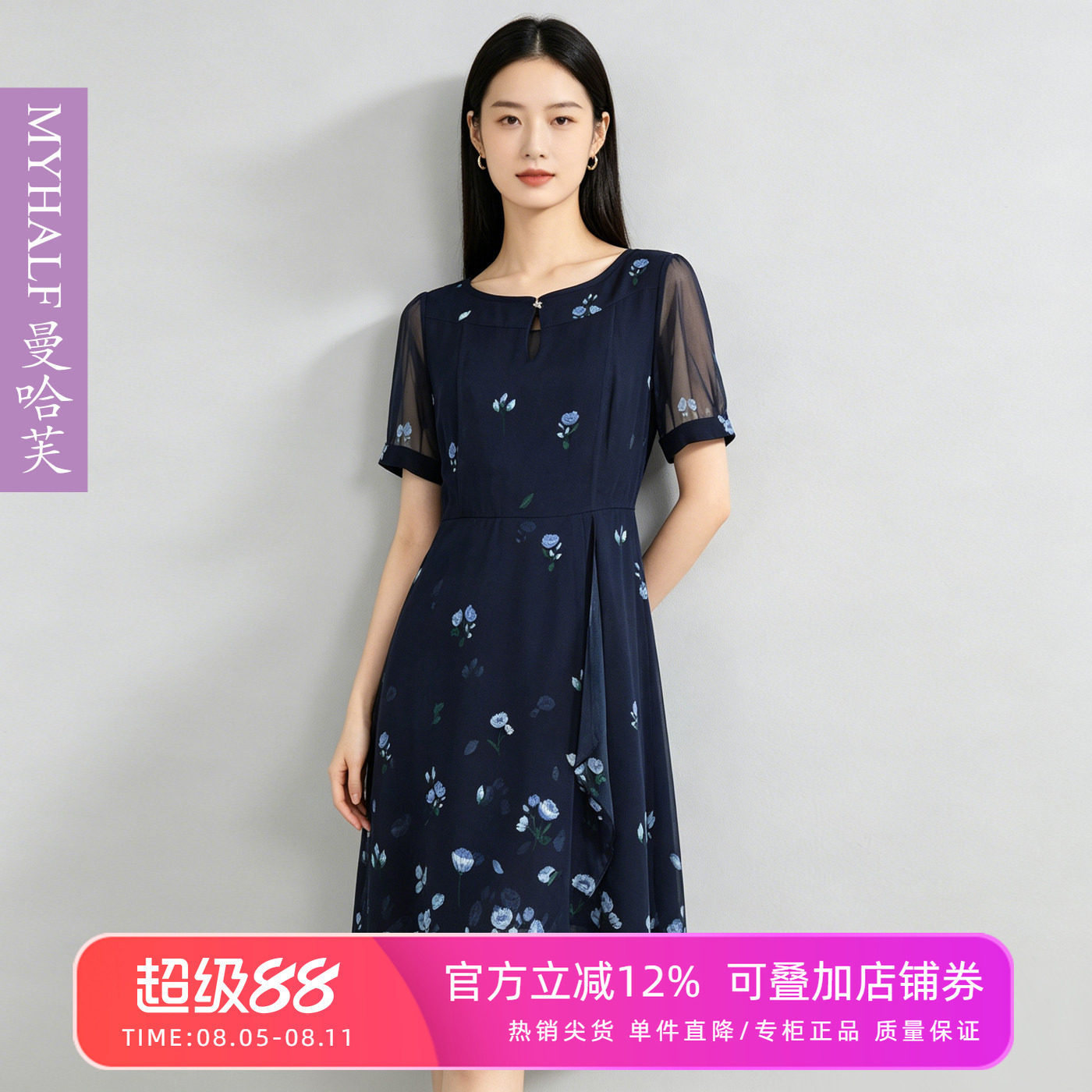 曼哈芙商场同款短袖收腰桑蚕丝连衣裙气质淑女真丝A字裙时尚洋气