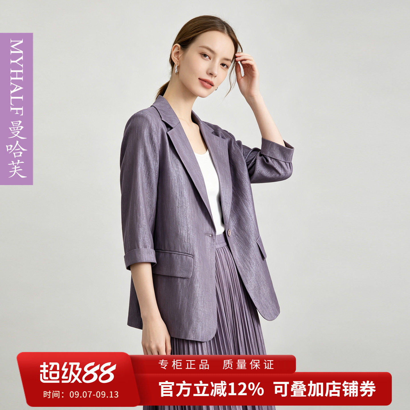 曼哈芙2026春夏薄款通勤气质时尚百搭休闲小个子西装外套醋酸外搭