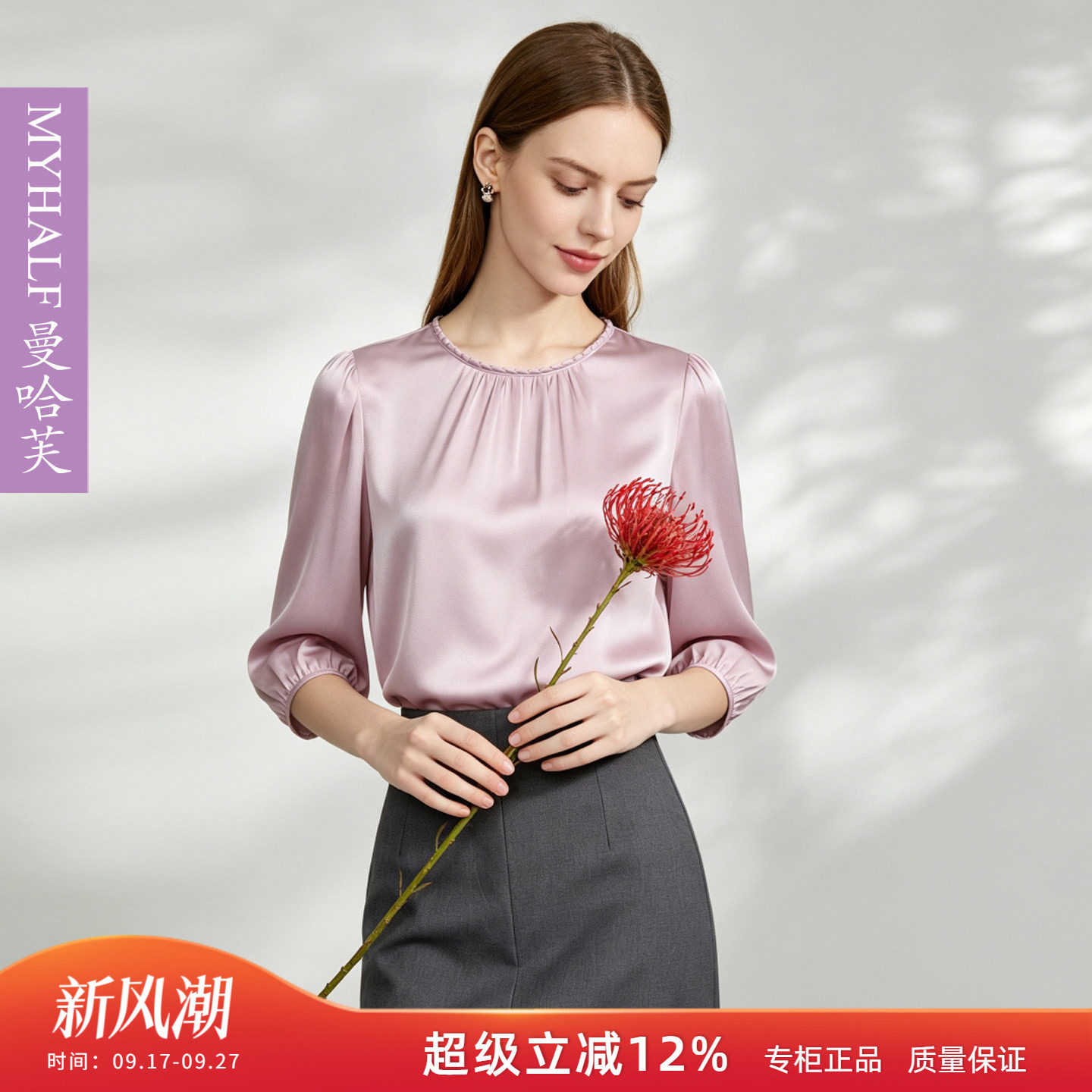 曼哈芙七分袖上衣收褶圆领6A级重磅桑蚕丝衬衣重绉真丝衬衫套头衫