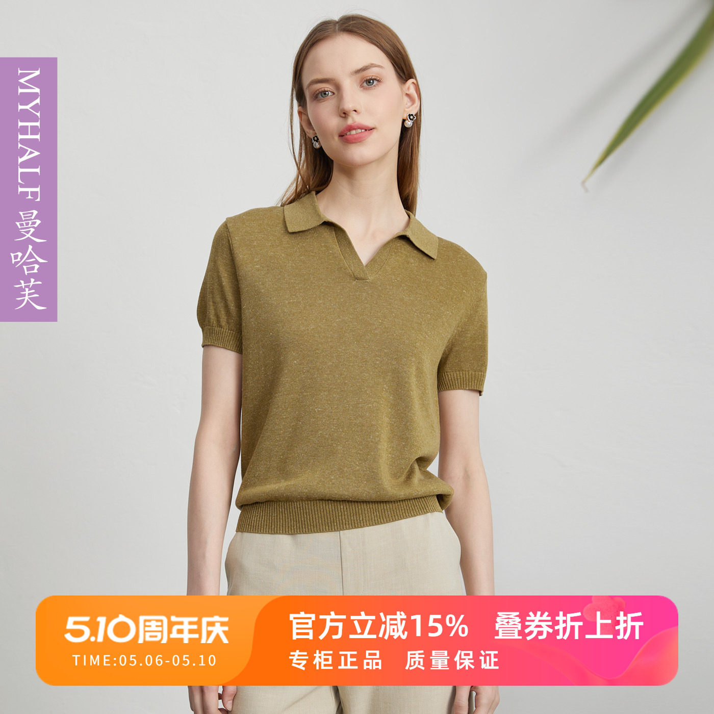 曼哈芙2026夏季新款高端天丝亚麻短袖POLO衫女上衣针织衫T恤短款