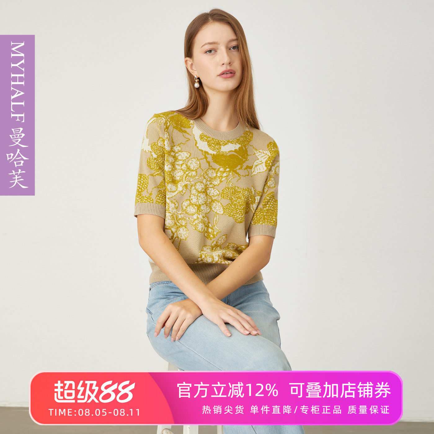 曼哈芙女装2025秋新款优雅针织衫短款套头衫气质短袖毛衣上衣羊毛