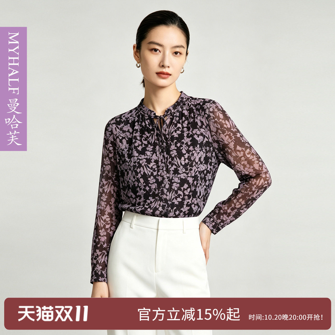 曼哈芙2026秋季新款时尚气质显瘦百搭印花雪纺衫通勤气质上衣衬衫