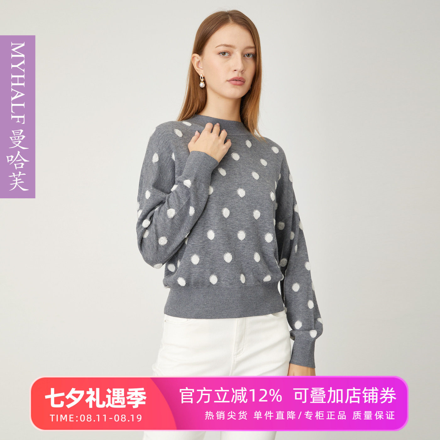 曼哈芙2025毛衣女秋冬新款波点羊毛套头衫长袖上衣打底衫休闲气质