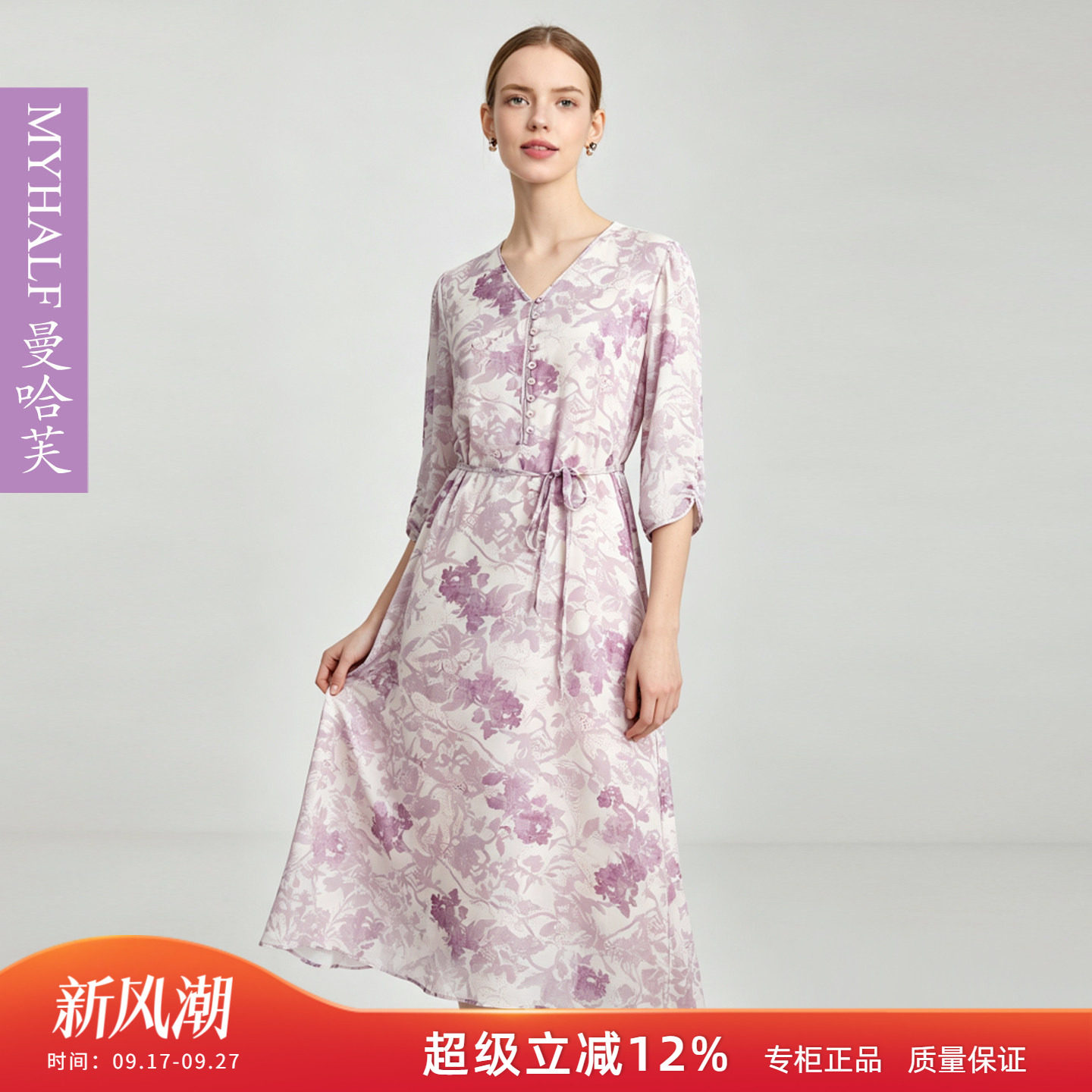 曼哈芙品牌女装优雅通勤晕染花卉桑蚕丝连衣裙淑女V领中长裙真丝