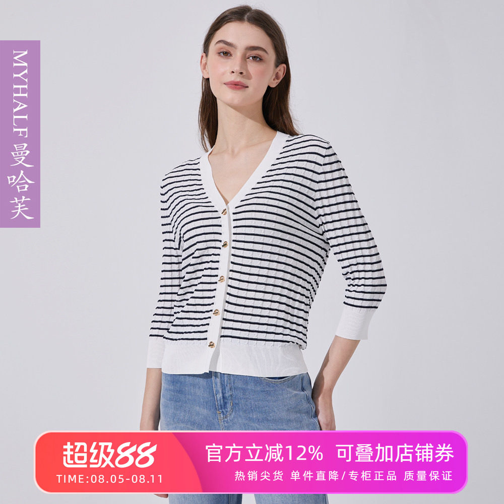 曼哈芙2025春装新品法式条纹九分袖针织开衫通勤百搭小衫显瘦V领