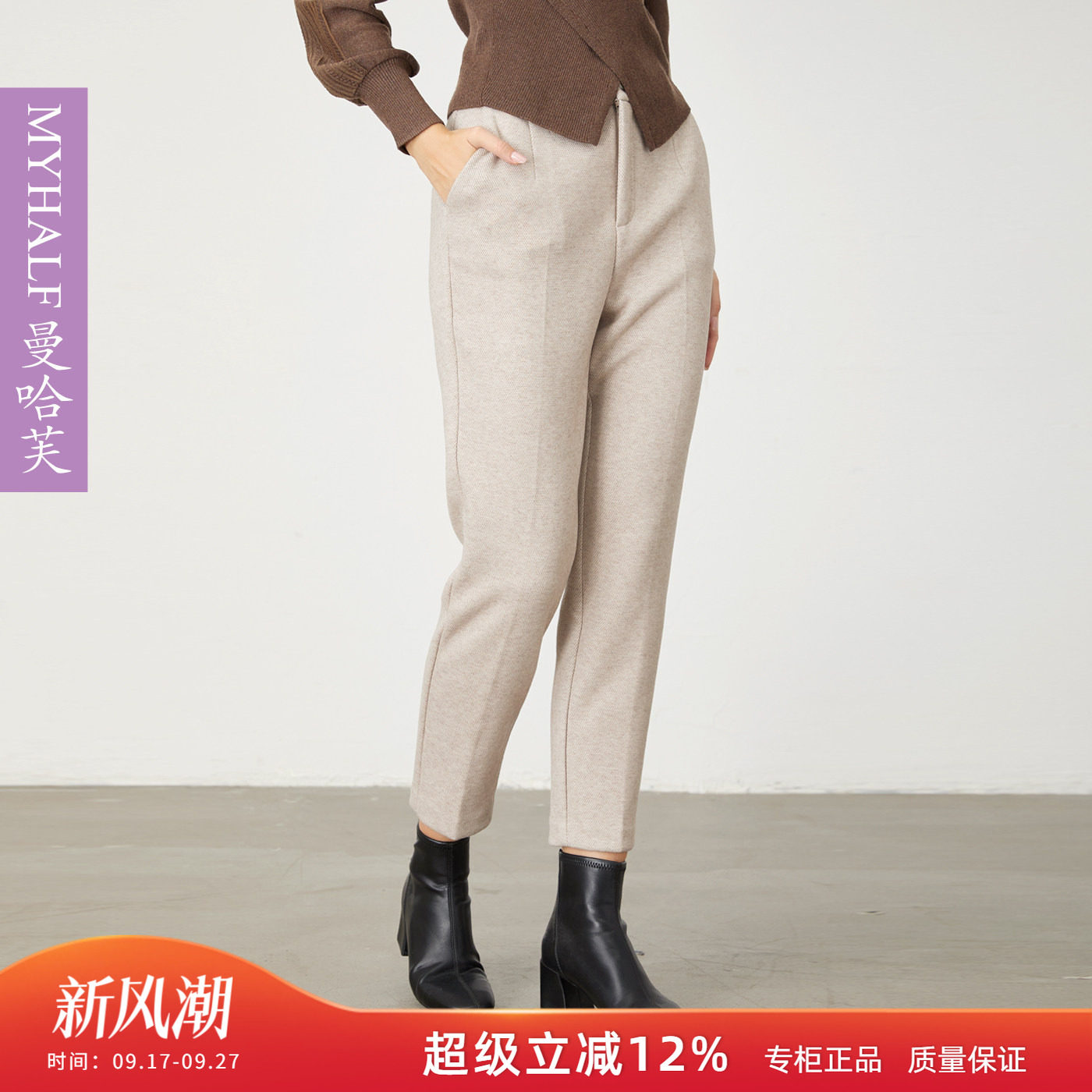曼哈芙冬女士休闲通勤直筒西裤加厚九分裤气质显瘦时尚修身小脚裤
