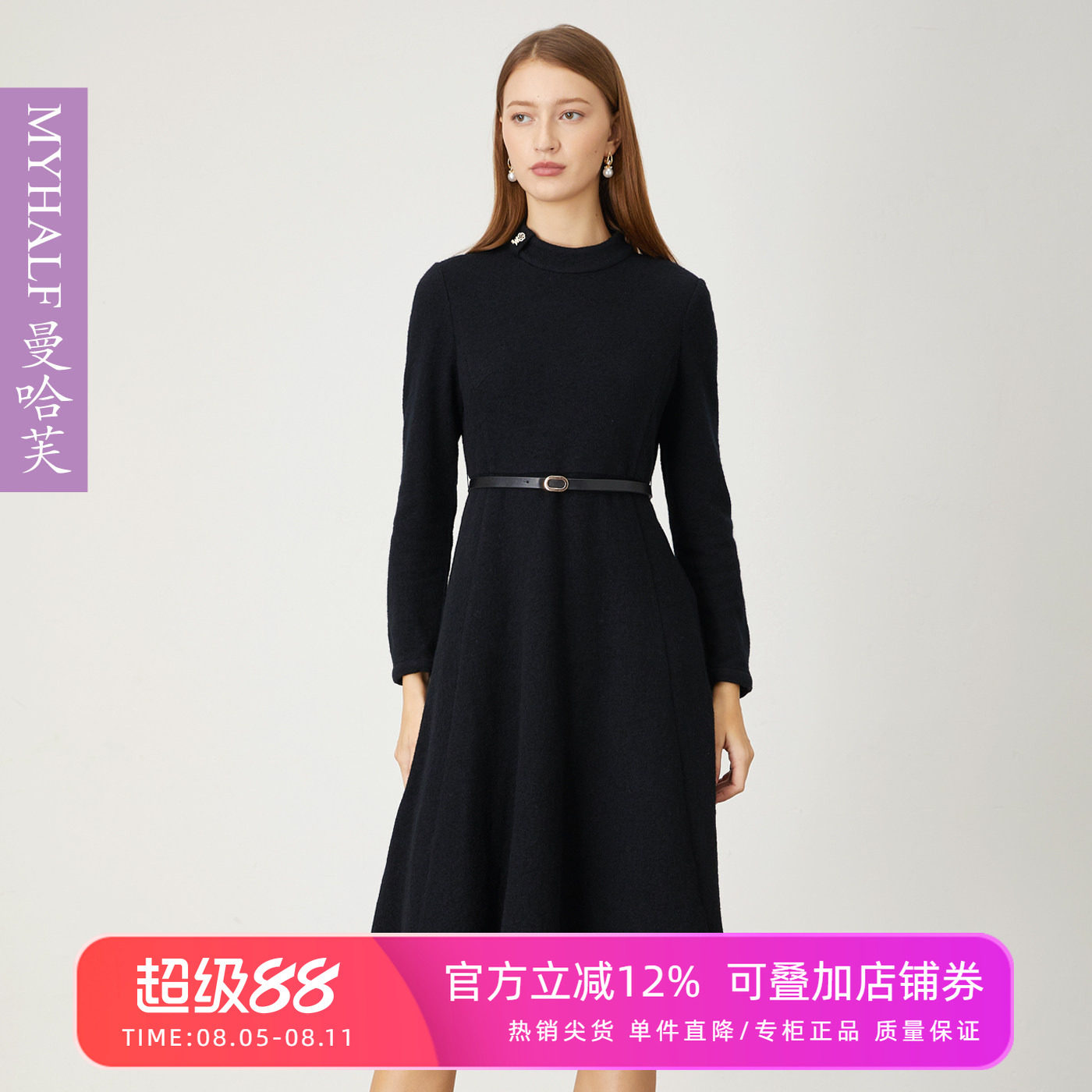 曼哈芙秋冬羊毛呢子收腰大摆连衣裙郝本风气质高腰长袖裙子半高领