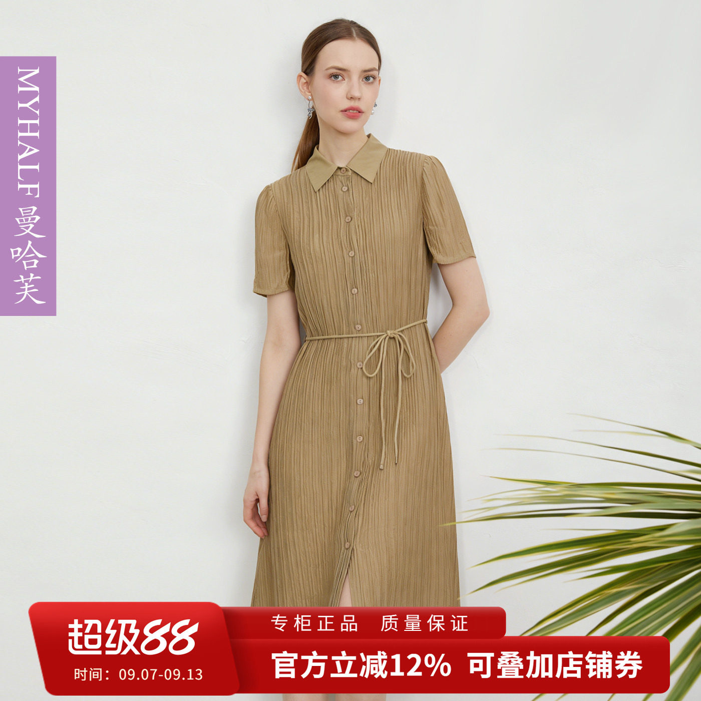 曼哈芙2026夏新品真丝提花衬衣领通勤连衣裙肌理感短袖中裙桑蚕丝