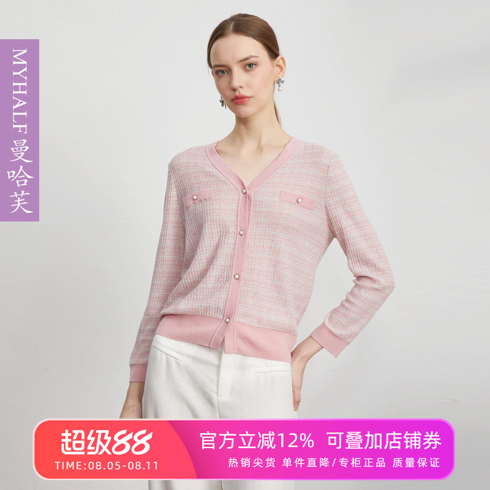 曼哈芙高端女装夏长袖V领针织开衫上衣短款空调衫外搭气质小香风