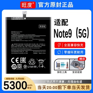 适用于红米note9电池5G原装Redmi NOTE9正品大容量内置手机电板