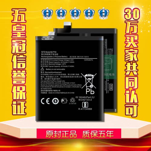 适用一加8 Pro电池8T大容量OnePlus手机电板旺度原厂原装正品增强