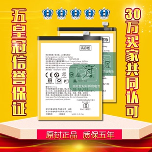 适用于OPPOA32电池原装A35正品内置A37升级手机高容量oppo电板